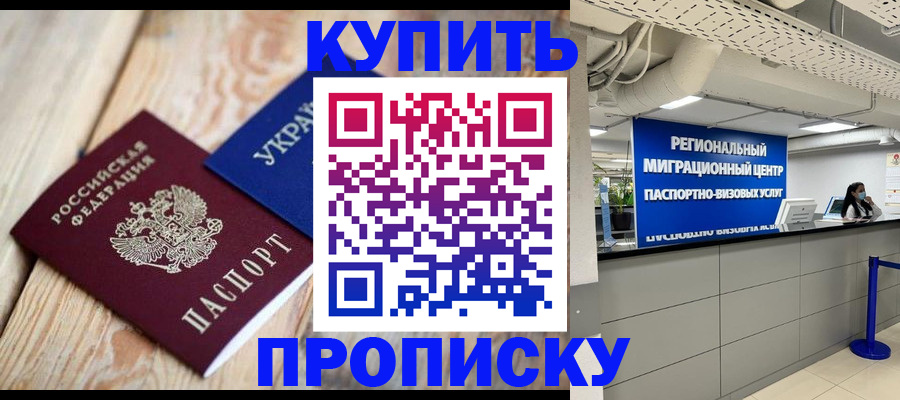 временная прописка в Тетюшах